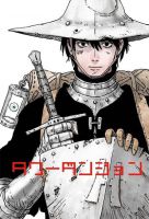 Tower Dungeon - Manga, Action, Adventure, Drama, Fantasy, Shounen, Supernatural